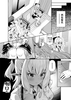 Page 31 of Isekai Maid to 1R no Aruji 2