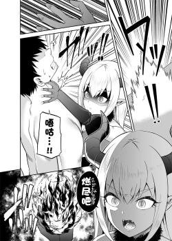 Page 9 of Isekai Maid to 1R no Aruji 2