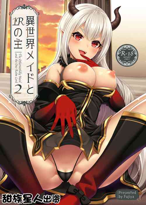 Download Isekai Maid to 1R no Aruji 2