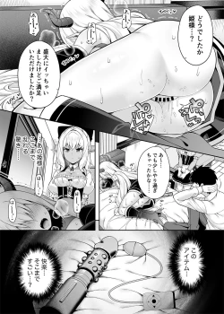 Page 21 of Isekai Maid to 1R no Aruji 2