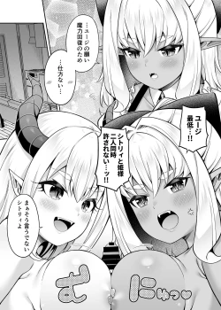 Page 34 of Isekai Maid to 1R no Aruji 2