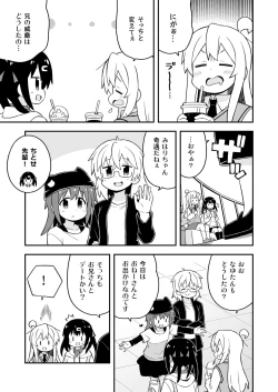 Page 11 of Onii-chan wa Oshimai! 23