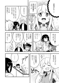 Page 12 of Onii-chan wa Oshimai! 23