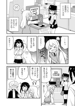 Page 14 of Onii-chan wa Oshimai! 23