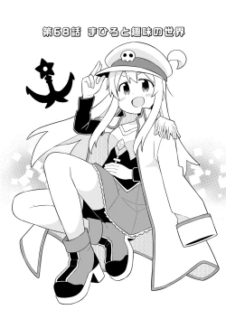 Page 18 of Onii-chan wa Oshimai! 23