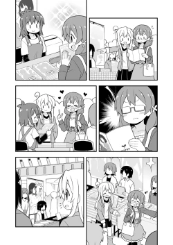 Page 20 of Onii-chan wa Oshimai! 23