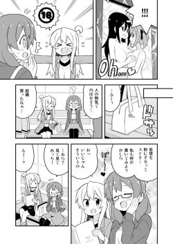 Page 21 of Onii-chan wa Oshimai! 23