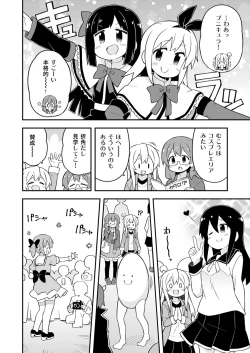 Page 22 of Onii-chan wa Oshimai! 23
