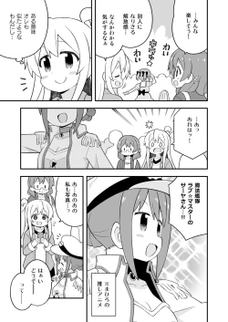 Page 23 of Onii-chan wa Oshimai! 23