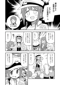 Page 24 of Onii-chan wa Oshimai! 23