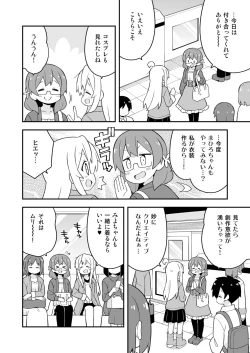 Page 26 of Onii-chan wa Oshimai! 23