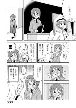 Page 28 of Onii-chan wa Oshimai! 23