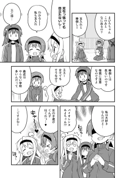 Page 33 of Onii-chan wa Oshimai! 23