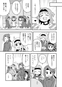 Page 35 of Onii-chan wa Oshimai! 23