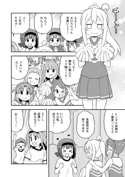 Page 38 of Onii-chan wa Oshimai! 23