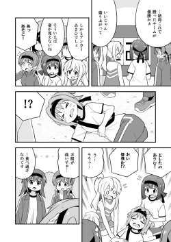 Page 40 of Onii-chan wa Oshimai! 23