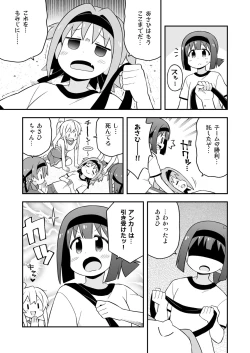 Page 41 of Onii-chan wa Oshimai! 23