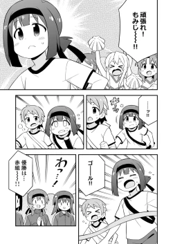 Page 43 of Onii-chan wa Oshimai! 23