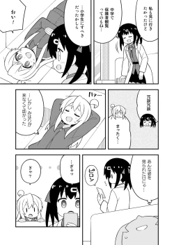 Page 47 of Onii-chan wa Oshimai! 23