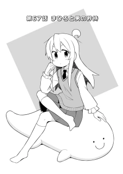 Page 4 of Onii-chan wa Oshimai! 23