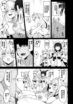 Page 14 of Manatsu no Chaldea Summer Vacation Lady Avalon Hen Kaijou Genteiban