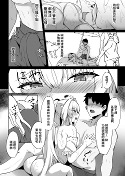 Page 7 of Manatsu no Chaldea Summer Vacation Lady Avalon Hen Kaijou Genteiban