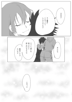 Page 10 of [Hiroshia)Tsumetai kimi o koete