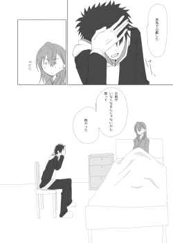 Page 8 of [Hiroshia)Tsumetai kimi o koete