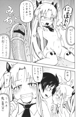 Page 12 of Lotte no...!