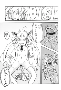 Page 14 of Lotte no...!