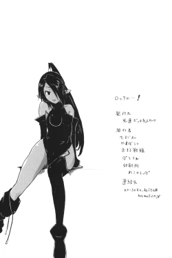 Page 25 of Lotte no...!