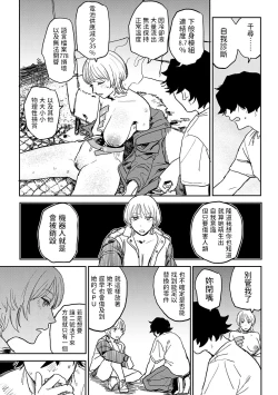 Page 162 of BETTER THAN SEX