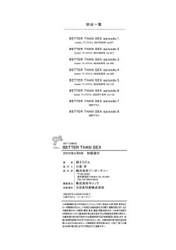 Page 186 of BETTER THAN SEX