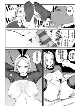 Page 19 of BETTER THAN SEX