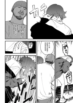 Page 51 of BETTER THAN SEX