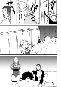 Page 78 of BETTER THAN SEX