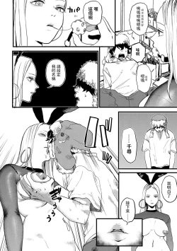 Page 7 of BETTER THAN SEX