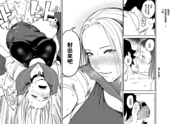 Page 93 of BETTER THAN SEX