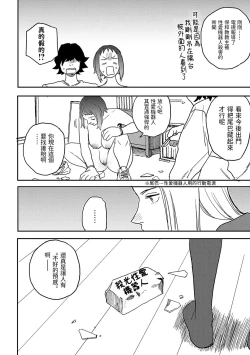 Page 96 of BETTER THAN SEX