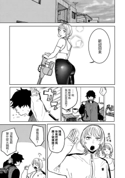 Page 99 of BETTER THAN SEX