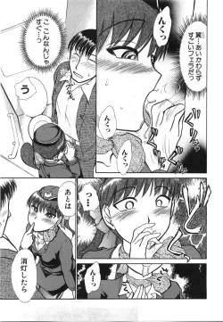 Page 102 of Seifuku de Ikou. | Groovy Working Girl!!