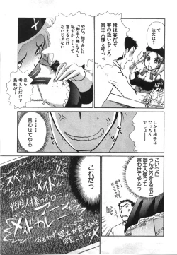 Page 118 of Seifuku de Ikou. | Groovy Working Girl!!