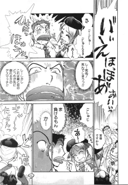 Page 122 of Seifuku de Ikou. | Groovy Working Girl!!