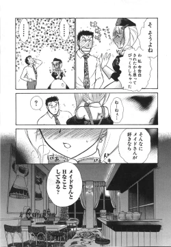 Page 124 of Seifuku de Ikou. | Groovy Working Girl!!