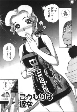 Page 136 of Seifuku de Ikou. | Groovy Working Girl!!