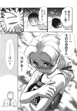 Page 140 of Seifuku de Ikou. | Groovy Working Girl!!