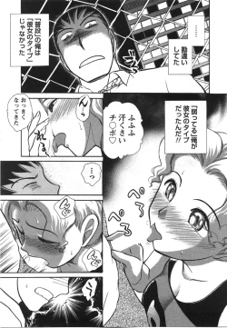 Page 142 of Seifuku de Ikou. | Groovy Working Girl!!