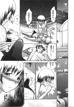 Page 14 of Seifuku de Ikou. | Groovy Working Girl!!