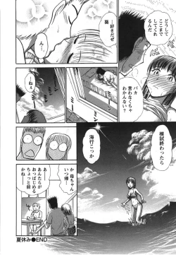 Page 175 of Seifuku de Ikou. | Groovy Working Girl!!