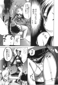 Page 178 of Seifuku de Ikou. | Groovy Working Girl!!